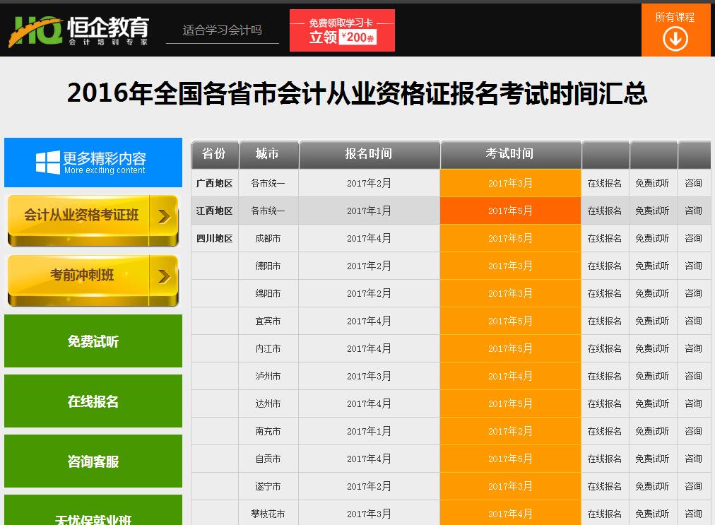 2025年1月 第159页