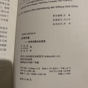 最新伦理思考，探索97伦理的新境界与挑战