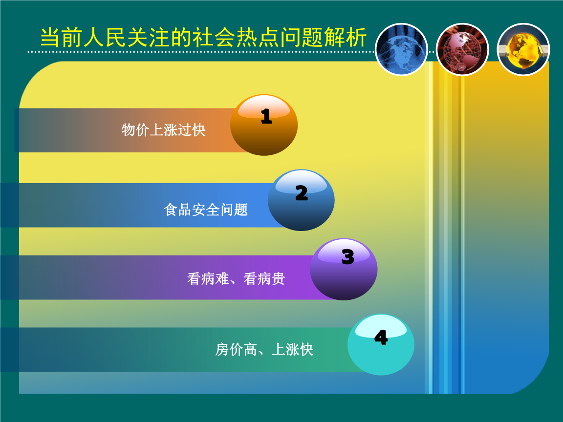 数字经济崛起，最新社会热点深度解析