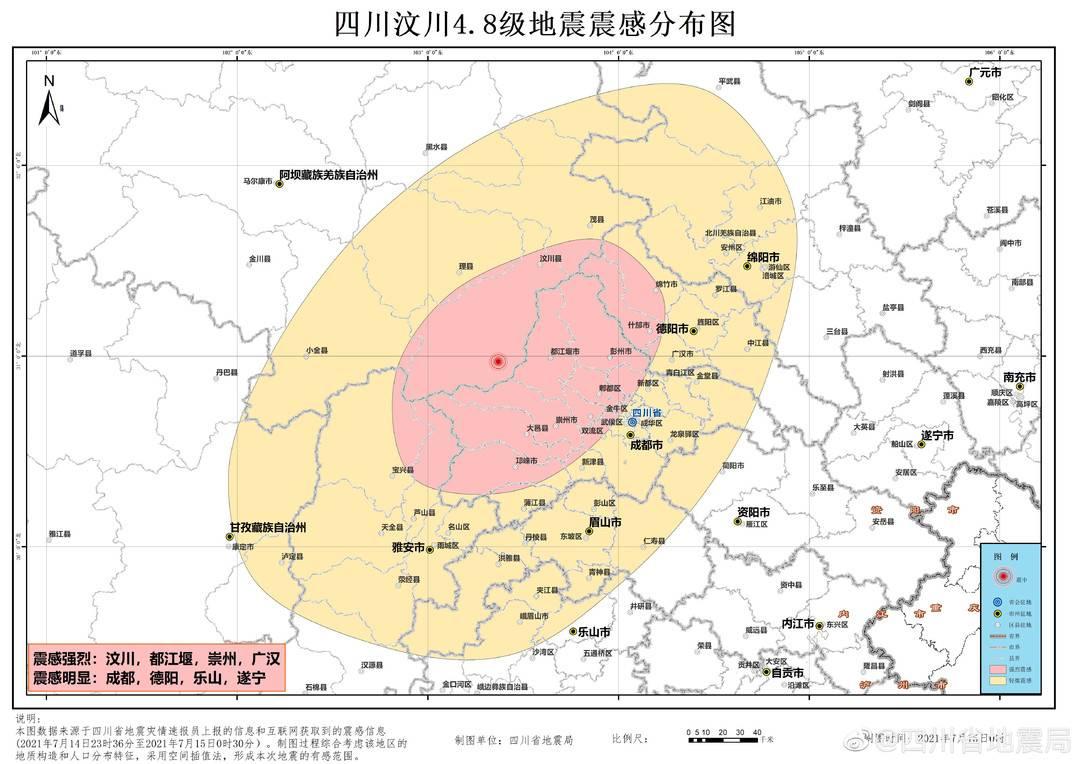 四川最新地震消息，灾难无情，人间有爱