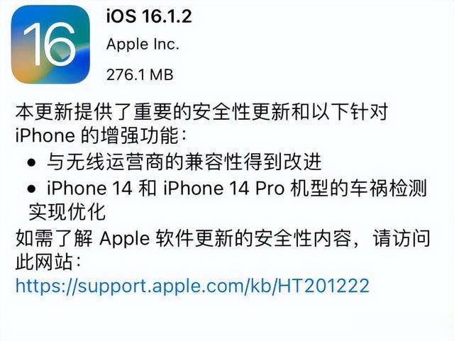 iOS固件最新更新及其影响分析