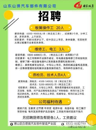 最新维修电工招聘启事，寻找专业电工人才