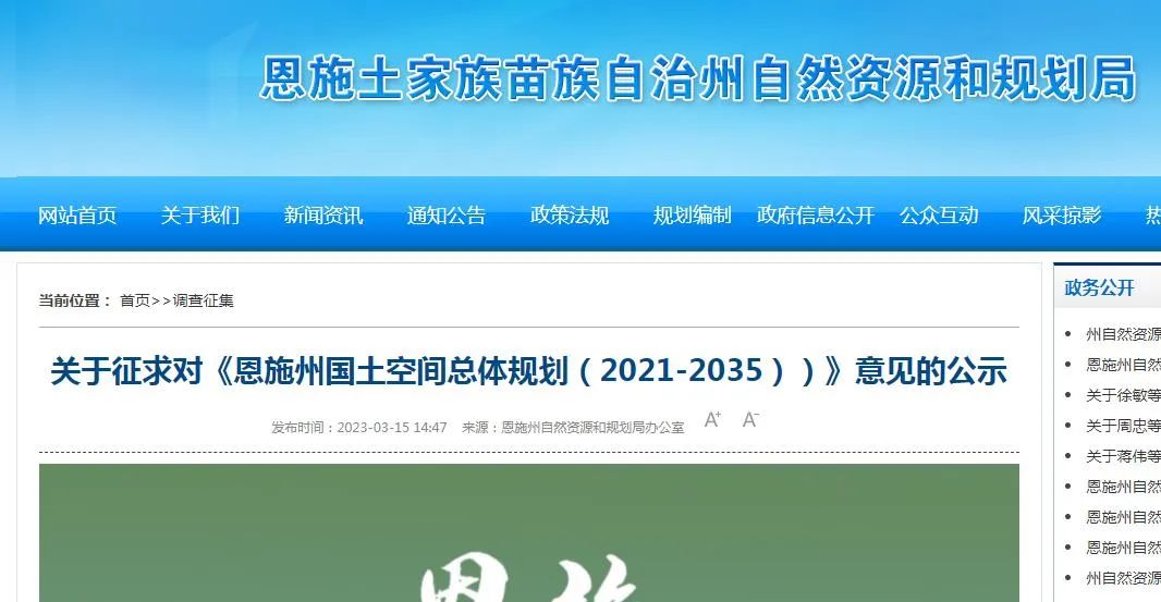 恩施土家族苗族自治州粮食局最新发展规划揭秘与研究