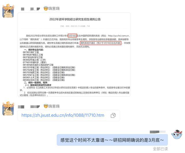 研招网调剂最新信息详解，最新动态与解析