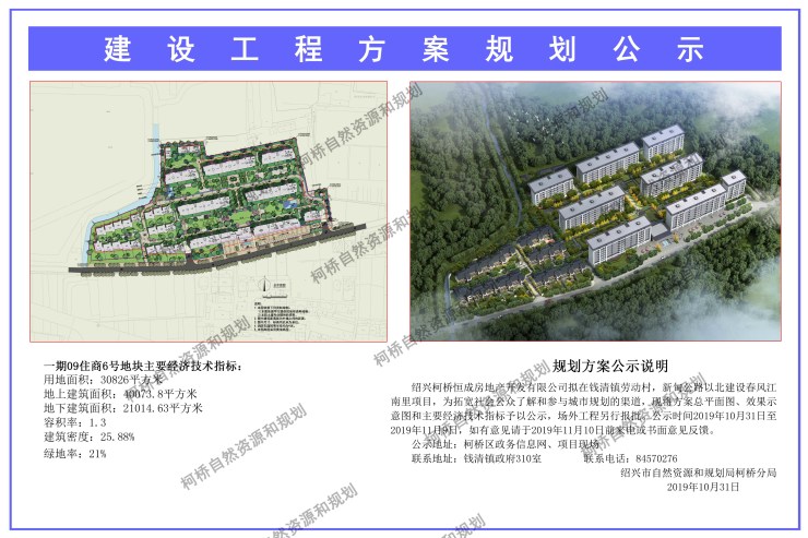 彝良县住房和城乡建设局最新发展规划揭秘